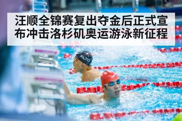 male swimmer racing