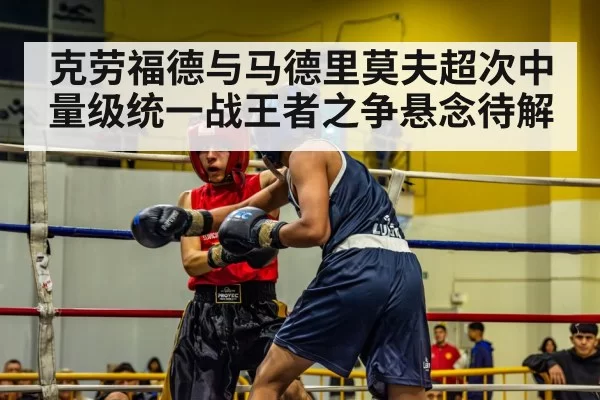 boxing ring